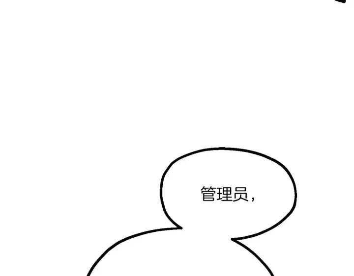 漫画《法师家族的恶少小儿子》第三季第8话 万噬第151张图