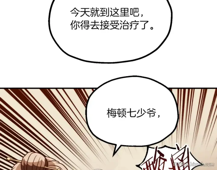 漫画《法师家族的恶少小儿子》第三季第8话 万噬第152张图