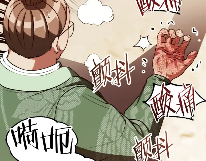 漫画《法师家族的恶少小儿子》第三季第8话 万噬第153张图
