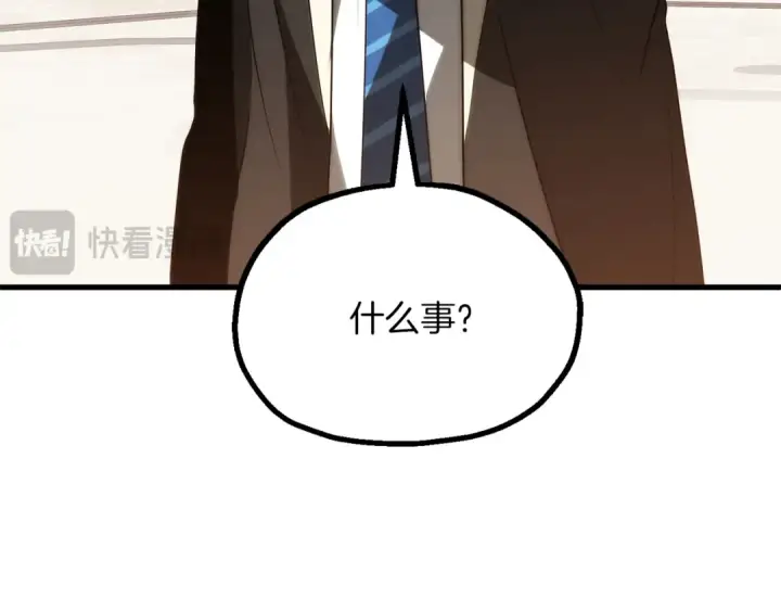 漫画《法师家族的恶少小儿子》第三季第8话 万噬第157张图