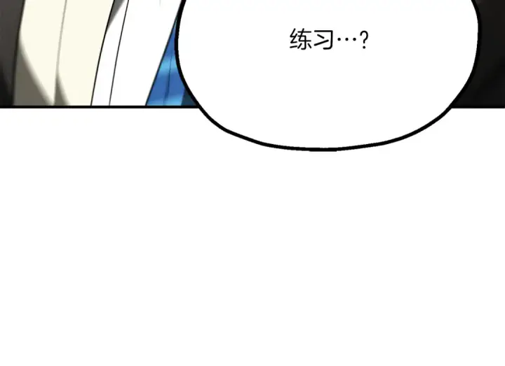 漫画《法师家族的恶少小儿子》第三季第8话 万噬第161张图