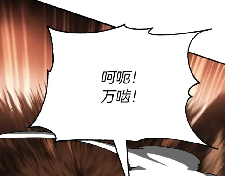 漫画《法师家族的恶少小儿子》第三季第8话 万噬第171张图
