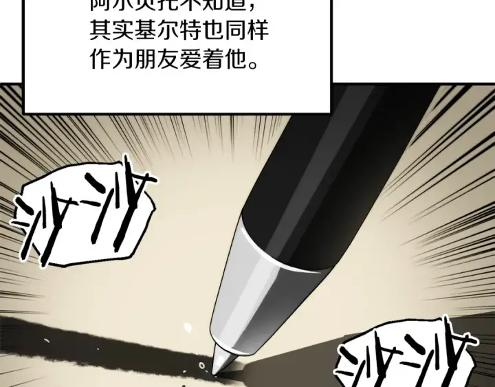 漫画《法师家族的恶少小儿子》第三季第8话 万噬第18张图