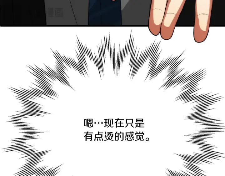 漫画《法师家族的恶少小儿子》第三季第8话 万噬第181张图