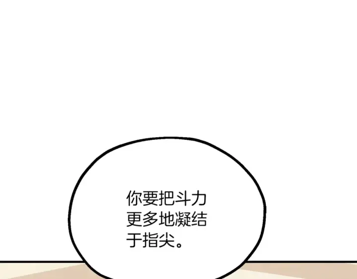 漫画《法师家族的恶少小儿子》第三季第8话 万噬第187张图