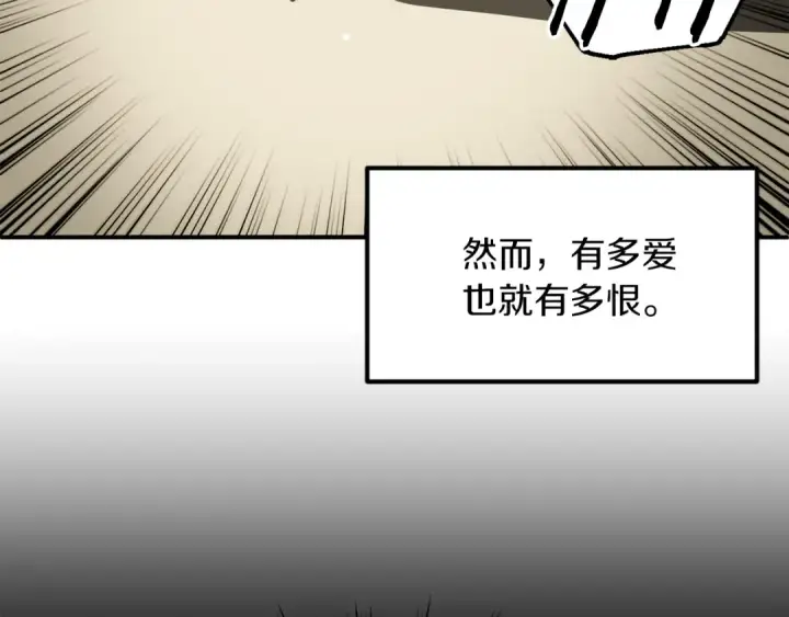 漫画《法师家族的恶少小儿子》第三季第8话 万噬第19张图