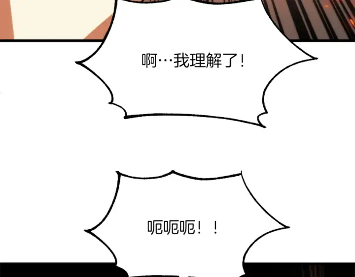 漫画《法师家族的恶少小儿子》第三季第8话 万噬第193张图