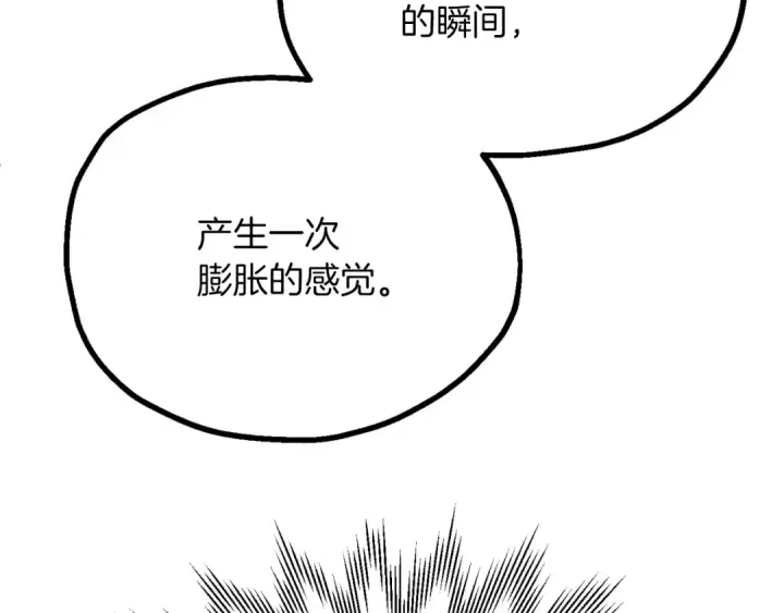 漫画《法师家族的恶少小儿子》第三季第8话 万噬第196张图