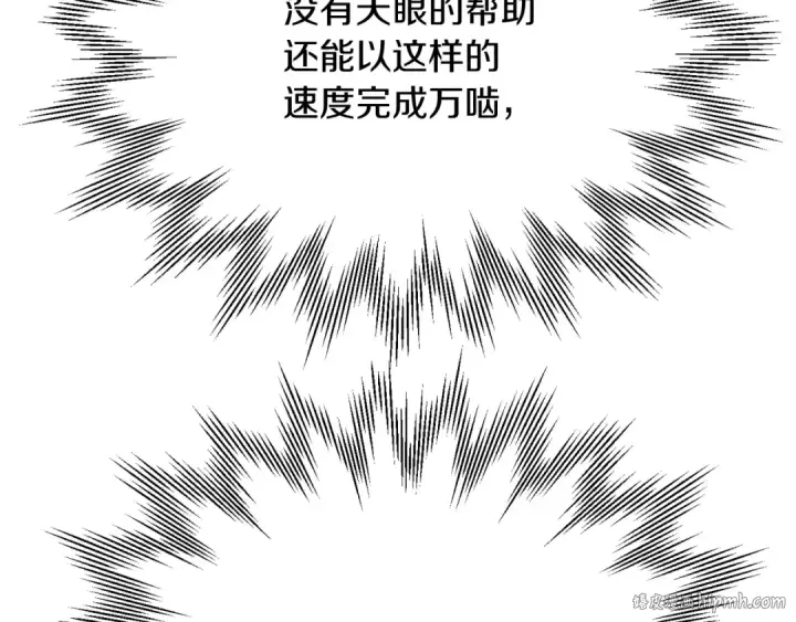 漫画《法师家族的恶少小儿子》第三季第8话 万噬第200张图