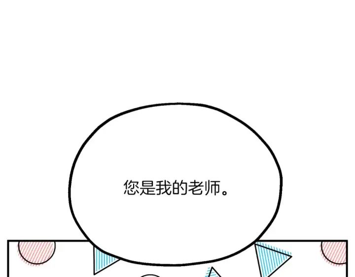 漫画《法师家族的恶少小儿子》第三季第8话 万噬第204张图