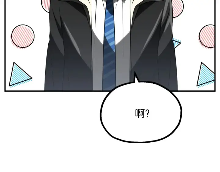 漫画《法师家族的恶少小儿子》第三季第8话 万噬第206张图