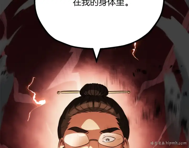 漫画《法师家族的恶少小儿子》第三季第8话 万噬第208张图