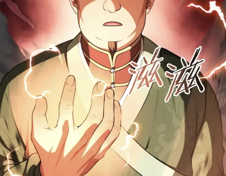 漫画《法师家族的恶少小儿子》第三季第8话 万噬第209张图