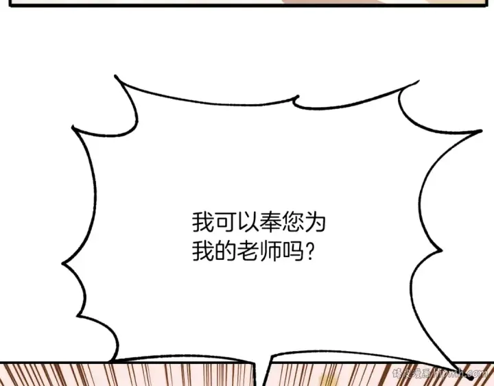 漫画《法师家族的恶少小儿子》第三季第8话 万噬第216张图