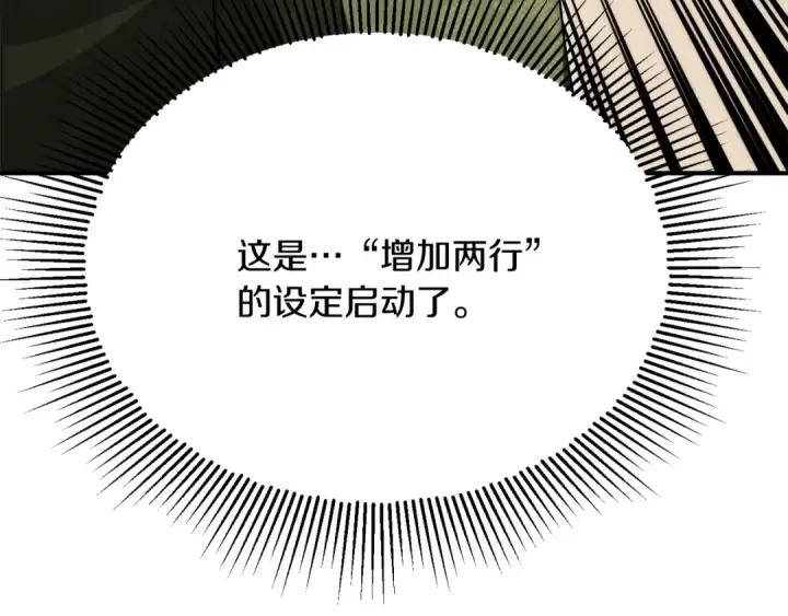 漫画《法师家族的恶少小儿子》第三季第8话 万噬第219张图