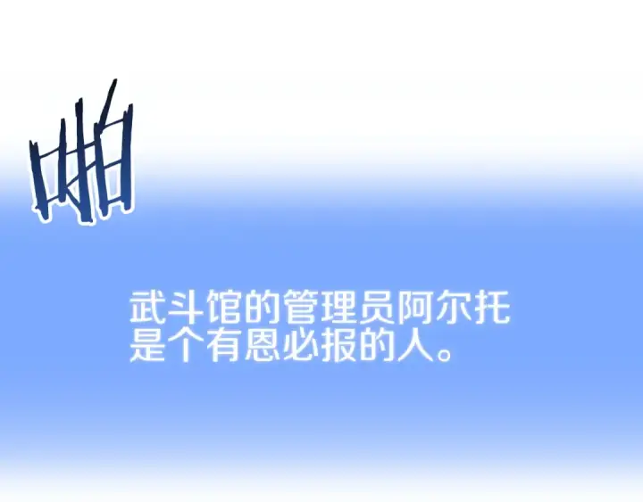 漫画《法师家族的恶少小儿子》第三季第8话 万噬第220张图