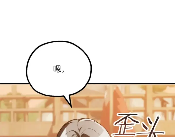 漫画《法师家族的恶少小儿子》第三季第8话 万噬第235张图