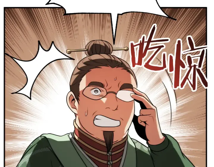 漫画《法师家族的恶少小儿子》第三季第8话 万噬第239张图