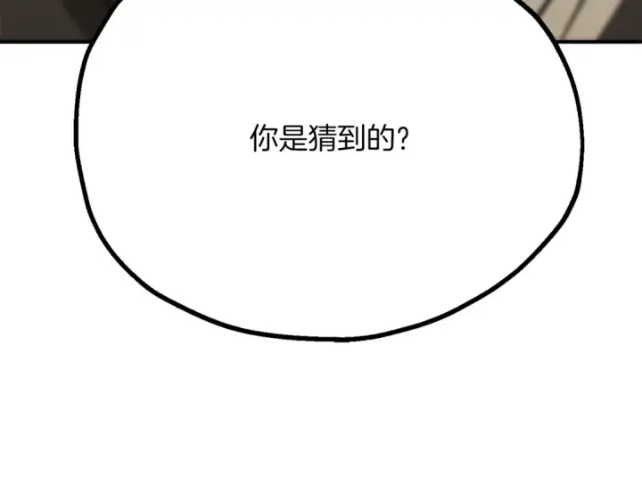 漫画《法师家族的恶少小儿子》第三季第8话 万噬第245张图