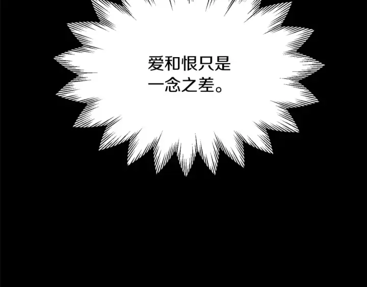漫画《法师家族的恶少小儿子》第三季第8话 万噬第28张图