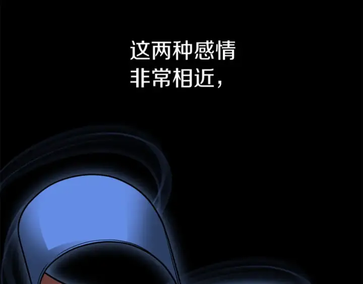 漫画《法师家族的恶少小儿子》第三季第8话 万噬第29张图