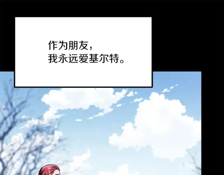 漫画《法师家族的恶少小儿子》第三季第8话 万噬第3张图