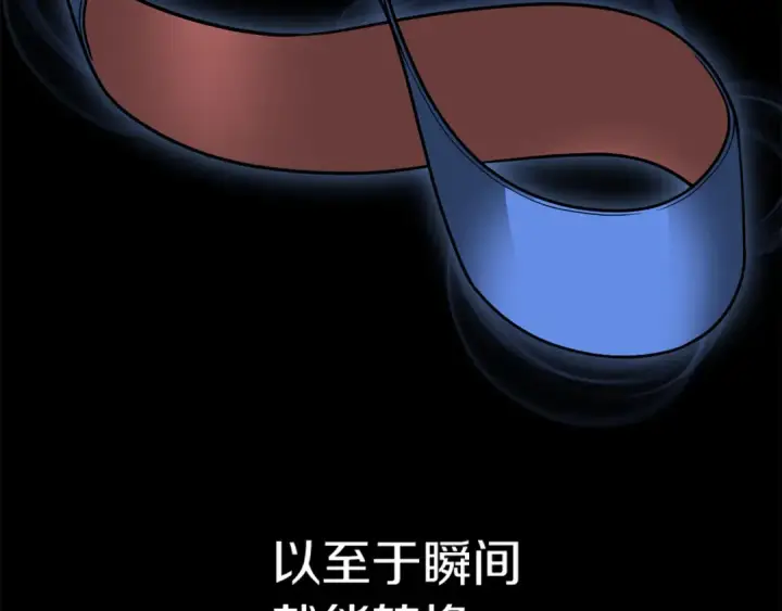 漫画《法师家族的恶少小儿子》第三季第8话 万噬第30张图