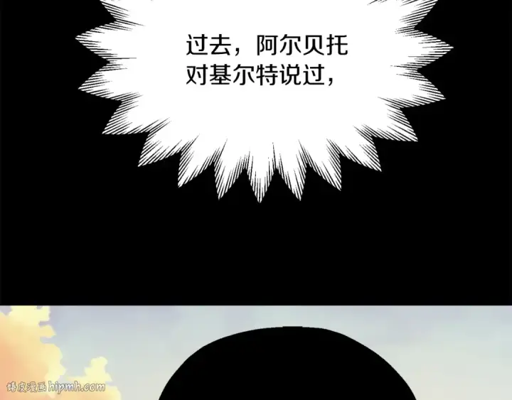 漫画《法师家族的恶少小儿子》第三季第8话 万噬第32张图