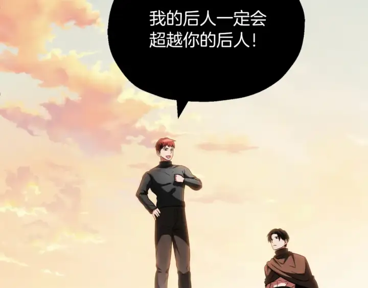 漫画《法师家族的恶少小儿子》第三季第8话 万噬第33张图