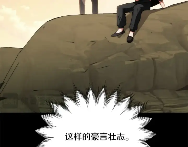 漫画《法师家族的恶少小儿子》第三季第8话 万噬第34张图