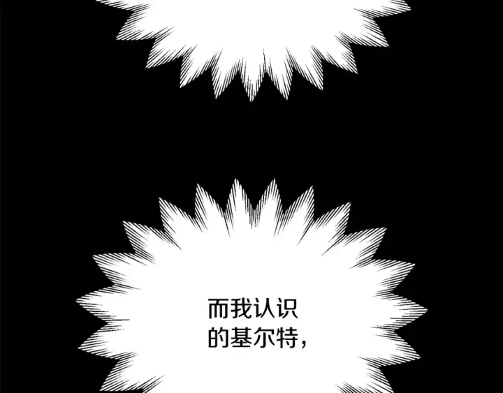 漫画《法师家族的恶少小儿子》第三季第8话 万噬第35张图