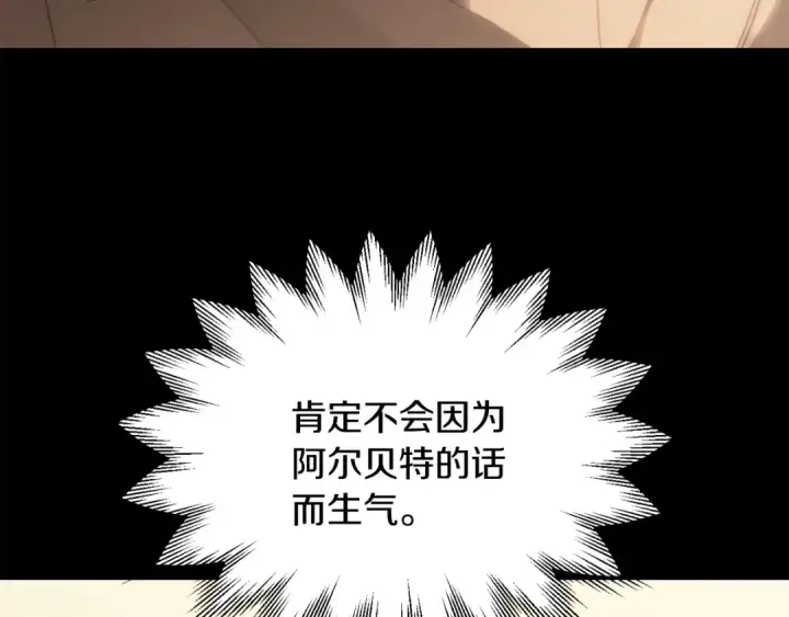 漫画《法师家族的恶少小儿子》第三季第8话 万噬第38张图