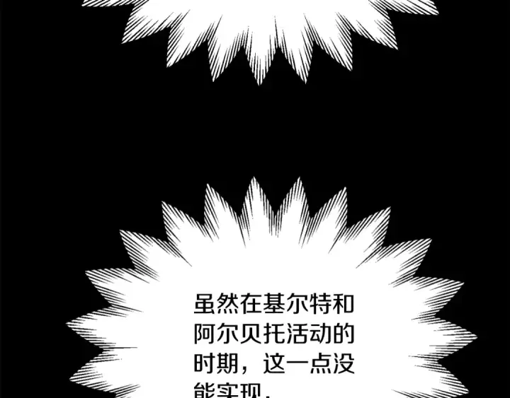 漫画《法师家族的恶少小儿子》第三季第8话 万噬第42张图