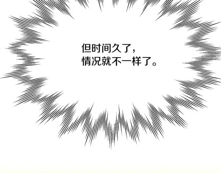漫画《法师家族的恶少小儿子》第三季第8话 万噬第46张图