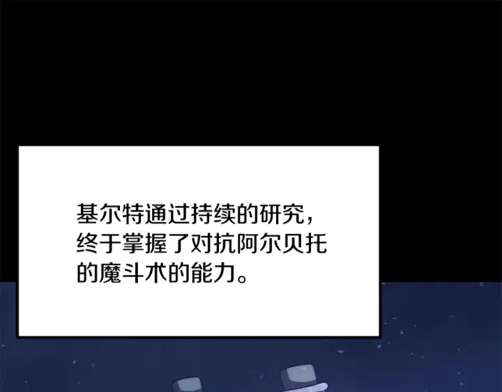 漫画《法师家族的恶少小儿子》第三季第8话 万噬第49张图