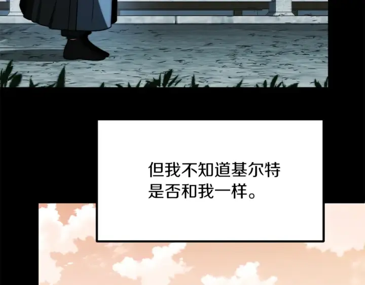漫画《法师家族的恶少小儿子》第三季第8话 万噬第5张图