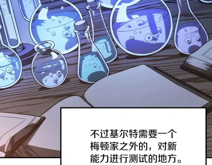 漫画《法师家族的恶少小儿子》第三季第8话 万噬第51张图