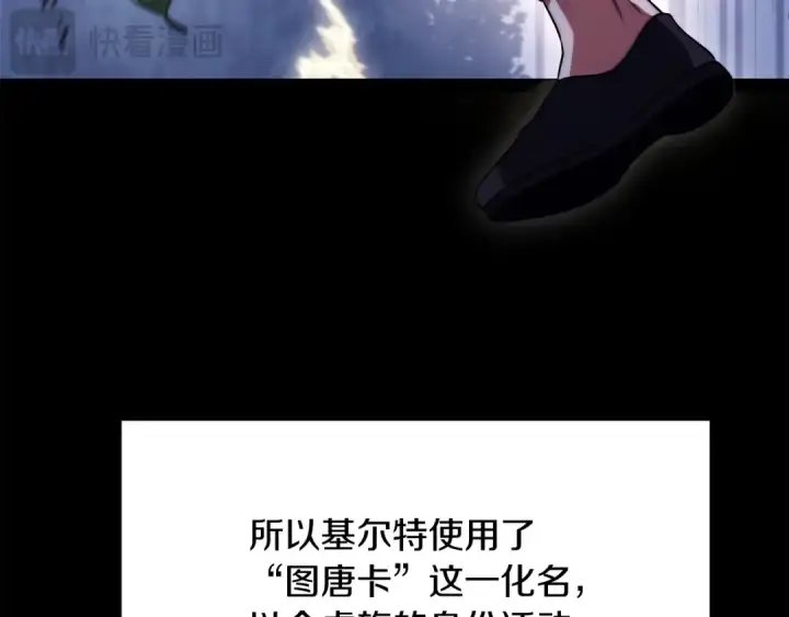 漫画《法师家族的恶少小儿子》第三季第8话 万噬第58张图