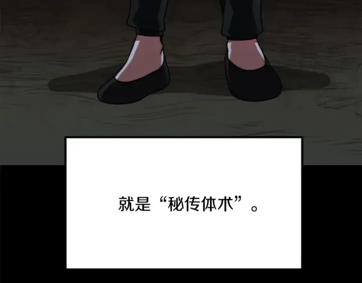 漫画《法师家族的恶少小儿子》第三季第8话 万噬第63张图