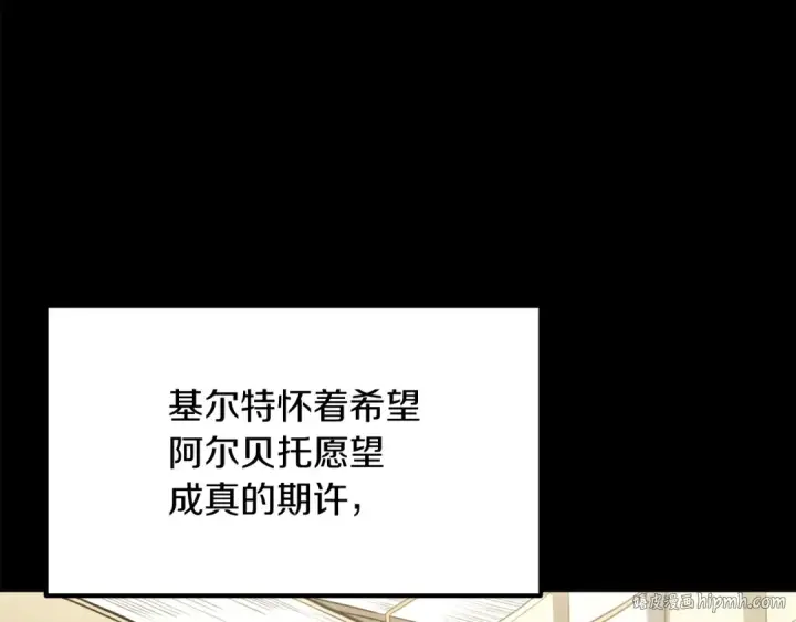 漫画《法师家族的恶少小儿子》第三季第8话 万噬第64张图