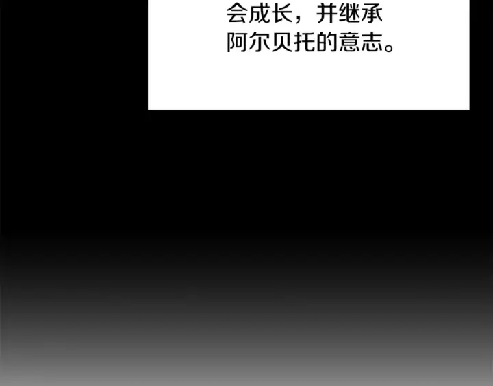 漫画《法师家族的恶少小儿子》第三季第8话 万噬第70张图