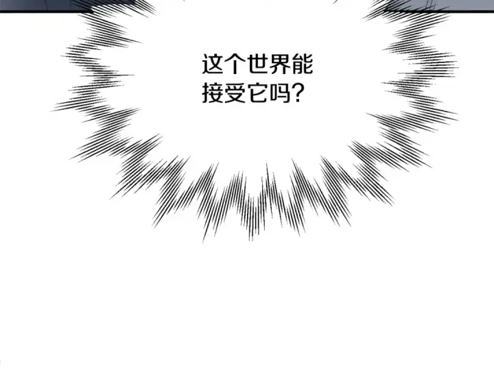 漫画《法师家族的恶少小儿子》第三季第8话 万噬第74张图