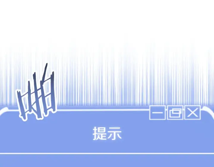 漫画《法师家族的恶少小儿子》第三季第8话 万噬第75张图