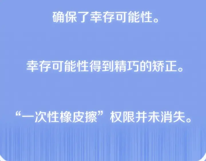 漫画《法师家族的恶少小儿子》第三季第8话 万噬第76张图