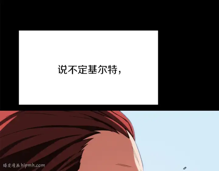 漫画《法师家族的恶少小儿子》第三季第8话 万噬第8张图