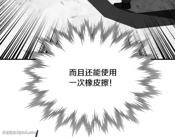 漫画《法师家族的恶少小儿子》第三季第8话 万噬第80张图