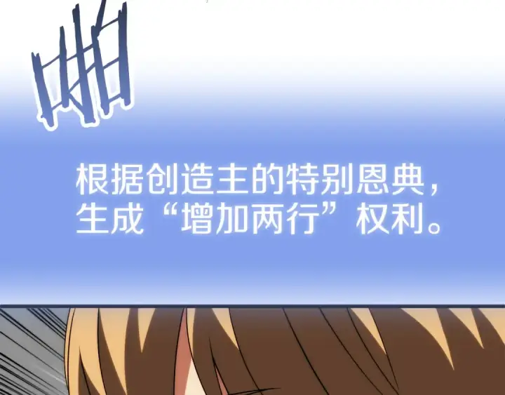 漫画《法师家族的恶少小儿子》第三季第8话 万噬第81张图