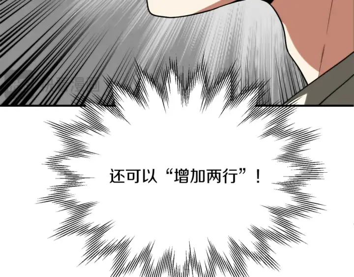 漫画《法师家族的恶少小儿子》第三季第8话 万噬第83张图