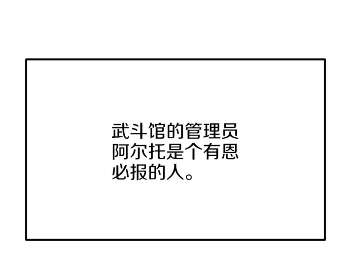 漫画《法师家族的恶少小儿子》第三季第8话 万噬第87张图