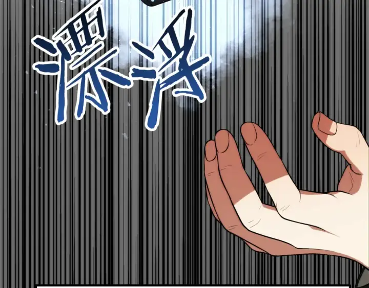 漫画《法师家族的恶少小儿子》第三季第8话 万噬第90张图
